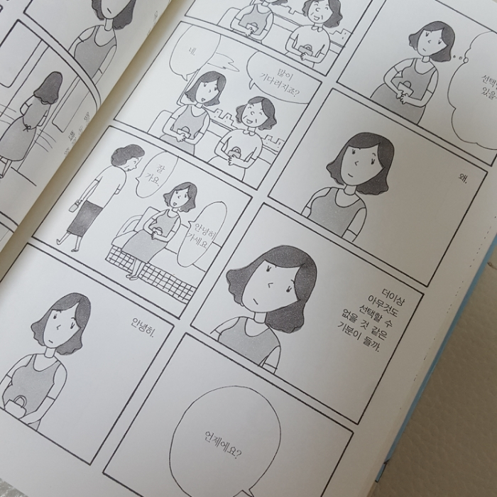 사과가 쿵님의 결혼하지 않아도 괜찮을까? 게시물 이미지