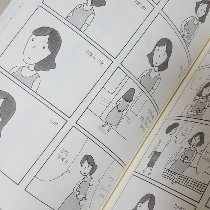 사과가 쿵님의 결혼하지 않아도 괜찮을까? 게시물 이미지