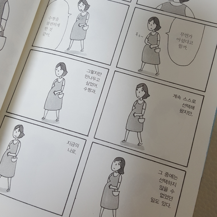 사과가 쿵님의 결혼하지 않아도 괜찮을까? 게시물 이미지