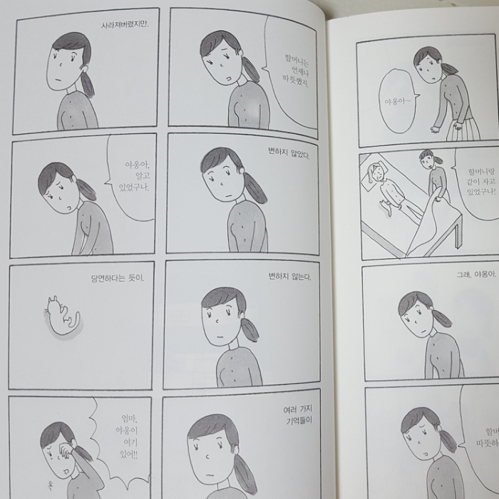 사과가 쿵님의 결혼하지 않아도 괜찮을까? 게시물 이미지