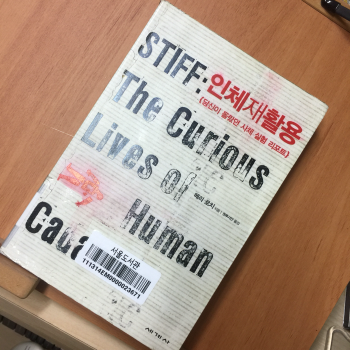 가가책방님의 인체재활용 게시물 이미지