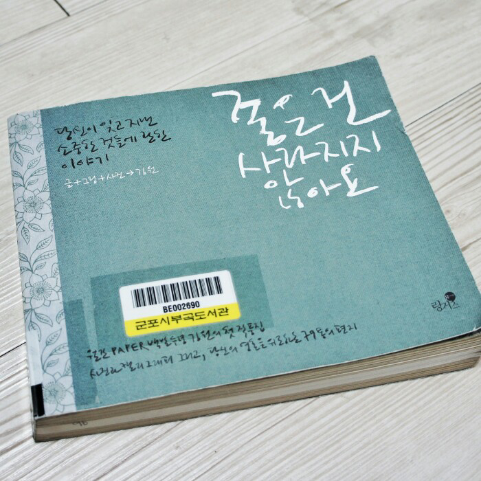 땡이님의 좋은 건 사라지지 않아요 게시물 이미지