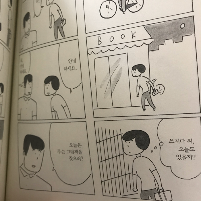 유하정님의 수짱의 연애 게시물 이미지