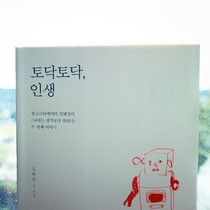 땡이님의 토닥토닥, 인생 게시물 이미지