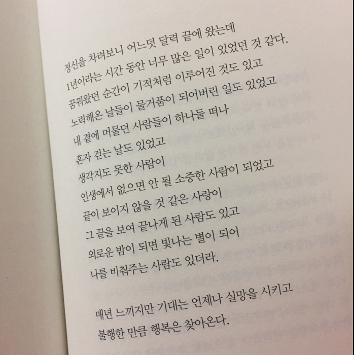 책조아님의 너라는 위로 게시물 이미지