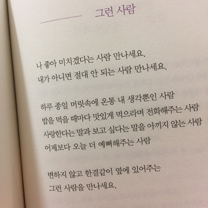 책조아님의 너라는 위로 게시물 이미지