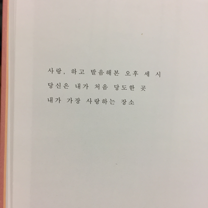 책조아님의 사랑보다도 더 사랑한다는 말이 있다면 게시물 이미지