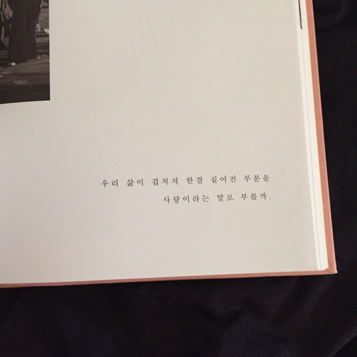 책조아님의 사랑보다도 더 사랑한다는 말이 있다면 게시물 이미지