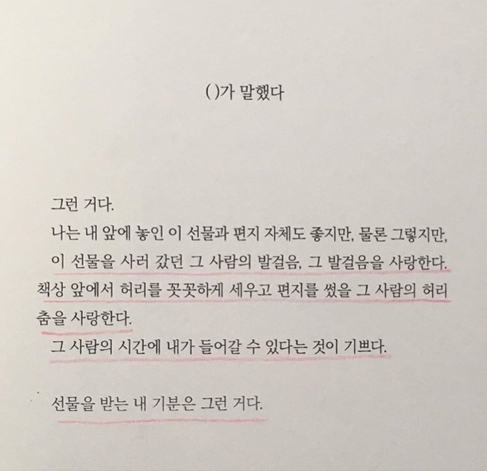 책조아님의 무엇인지 무엇이었는지 무엇일 수 있는지 게시물 이미지