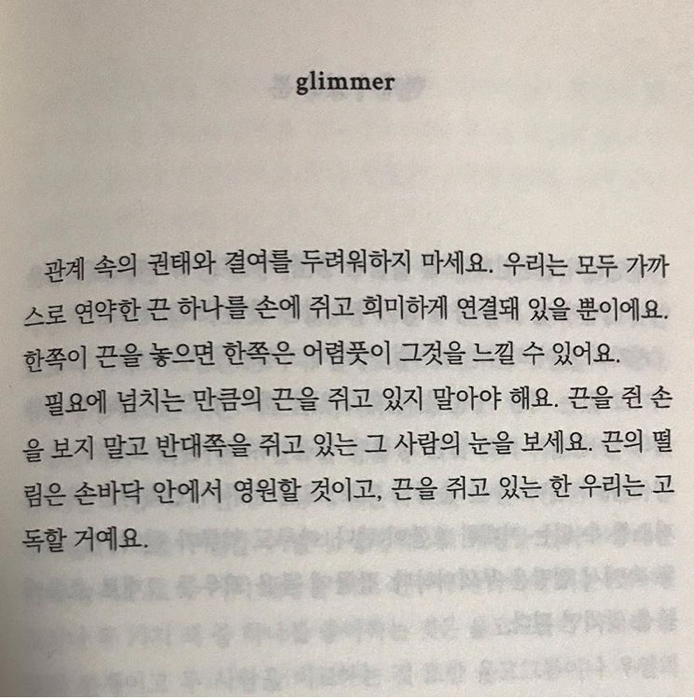 책조아님의 무엇인지 무엇이었는지 무엇일 수 있는지 게시물 이미지