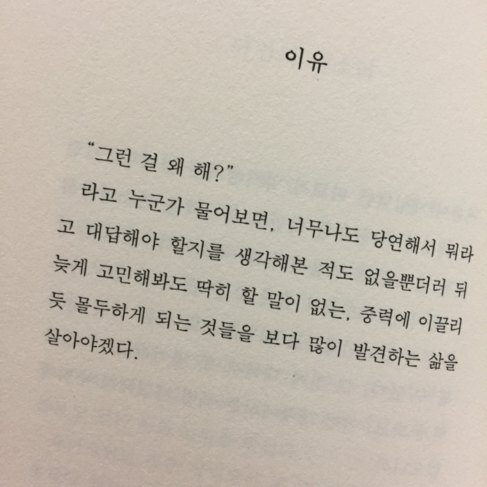 책조아님의 무엇인지 무엇이었는지 무엇일 수 있는지 게시물 이미지