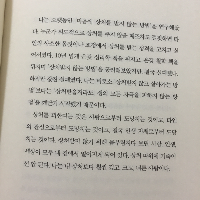 책조아님의 리뷰 이미지 0 - 마음의 눈에만 보이는 것들 (정여울과 함께 읽는 생텍쥐페리의 아포리즘)