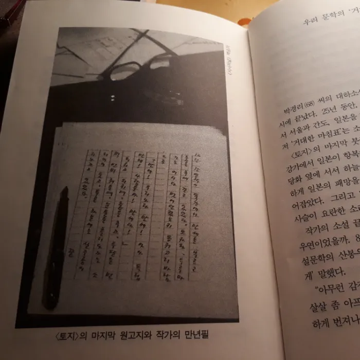 차칸으나님의 토지 21 게시물 이미지