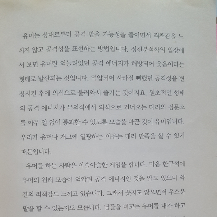 찡그짱구님의 프로이트의 의자 게시물 이미지