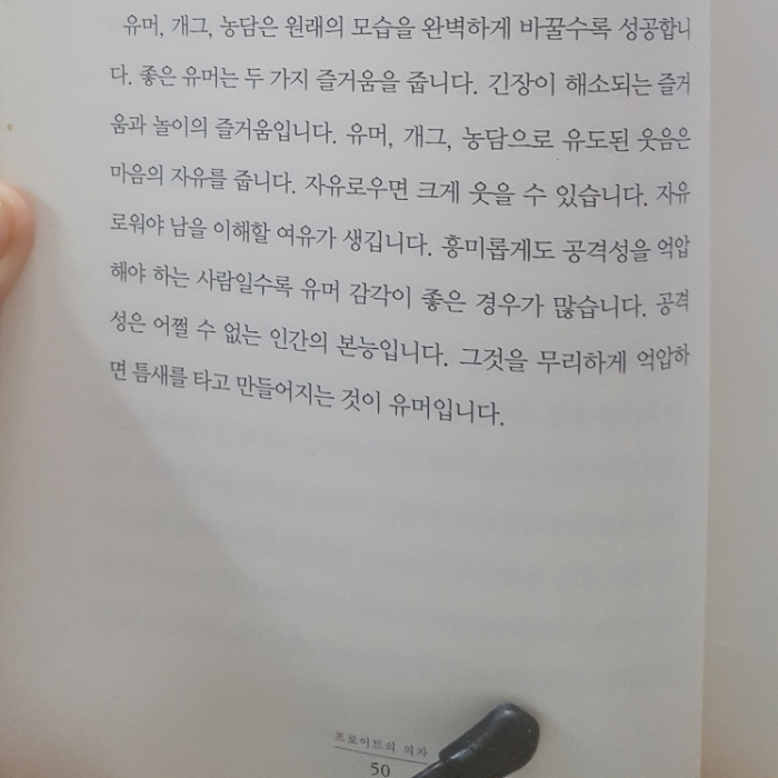 찡그짱구님의 프로이트의 의자 게시물 이미지