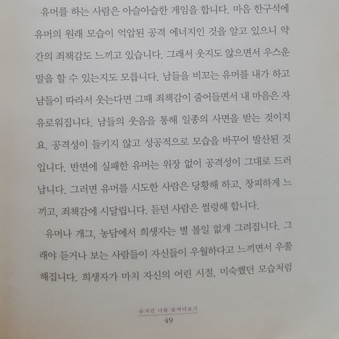 찡그짱구님의 프로이트의 의자 게시물 이미지