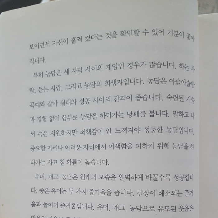 찡그짱구님의 프로이트의 의자 게시물 이미지