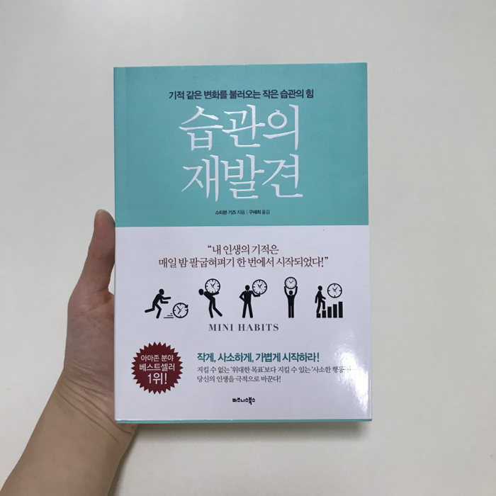 제나씨님의 습관의 재발견 게시물 이미지