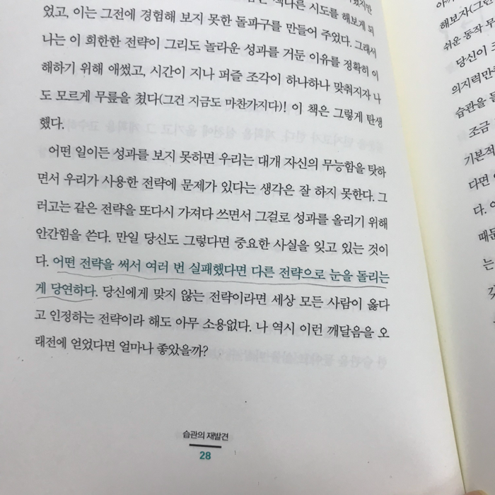 제나씨님의 습관의 재발견 게시물 이미지