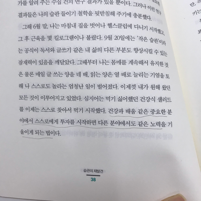제나씨님의 습관의 재발견 게시물 이미지