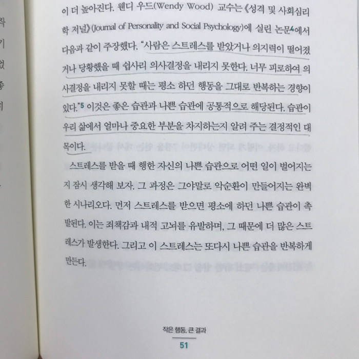 제나씨님의 습관의 재발견 게시물 이미지