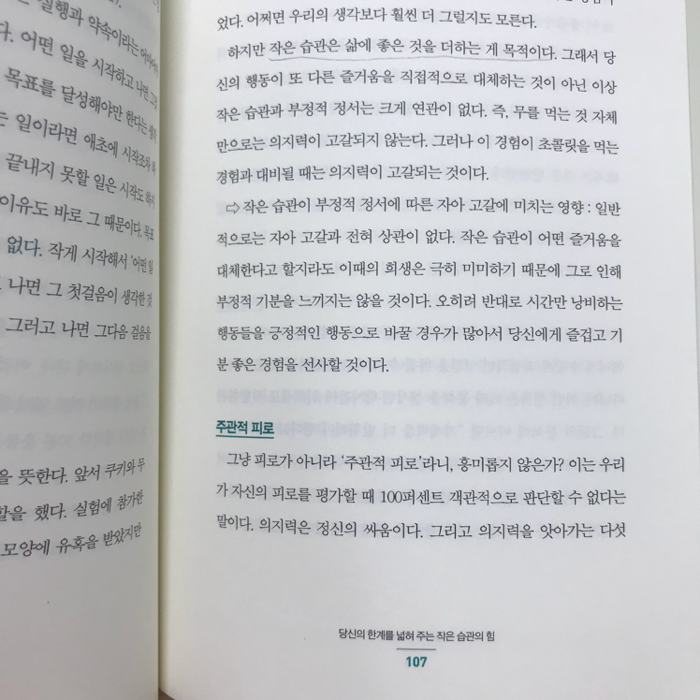 제나씨님의 습관의 재발견 게시물 이미지
