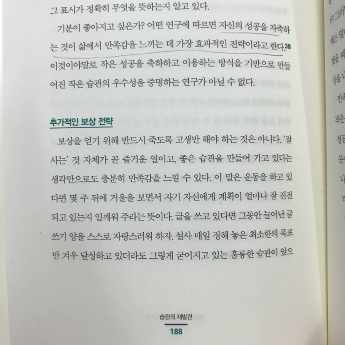 제나씨님의 습관의 재발견 게시물 이미지