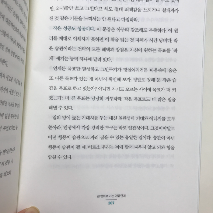 제나씨님의 습관의 재발견 게시물 이미지