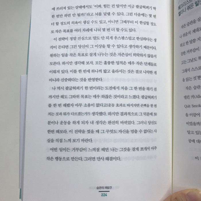 제나씨님의 습관의 재발견 게시물 이미지