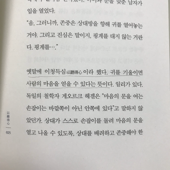 제나씨님의 말의 품격 게시물 이미지