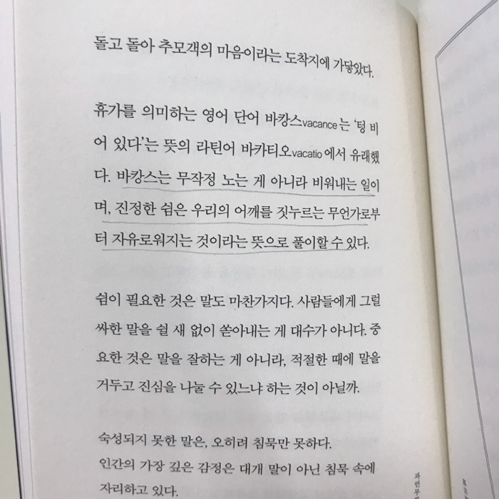 제나씨님의 말의 품격 게시물 이미지