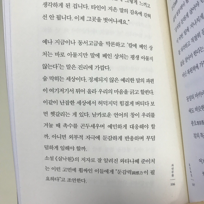 제나씨님의 말의 품격 게시물 이미지