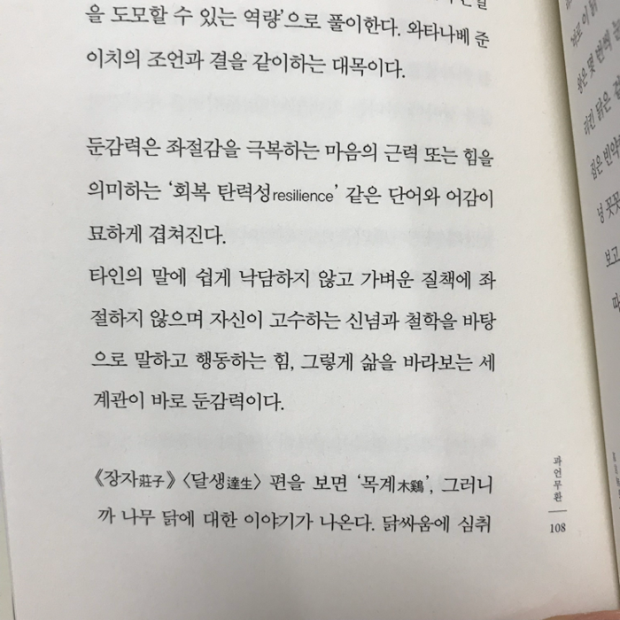 제나씨님의 말의 품격 게시물 이미지