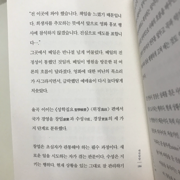 제나씨님의 말의 품격 게시물 이미지