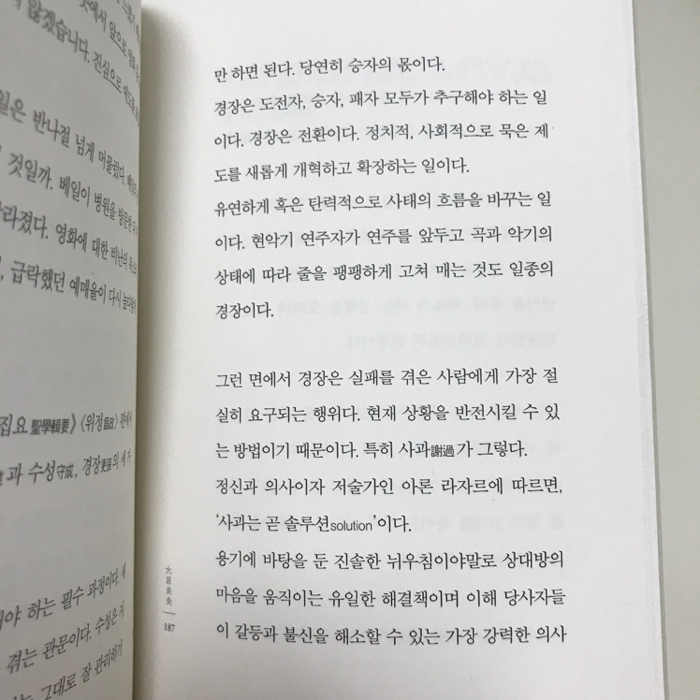 제나씨님의 말의 품격 게시물 이미지