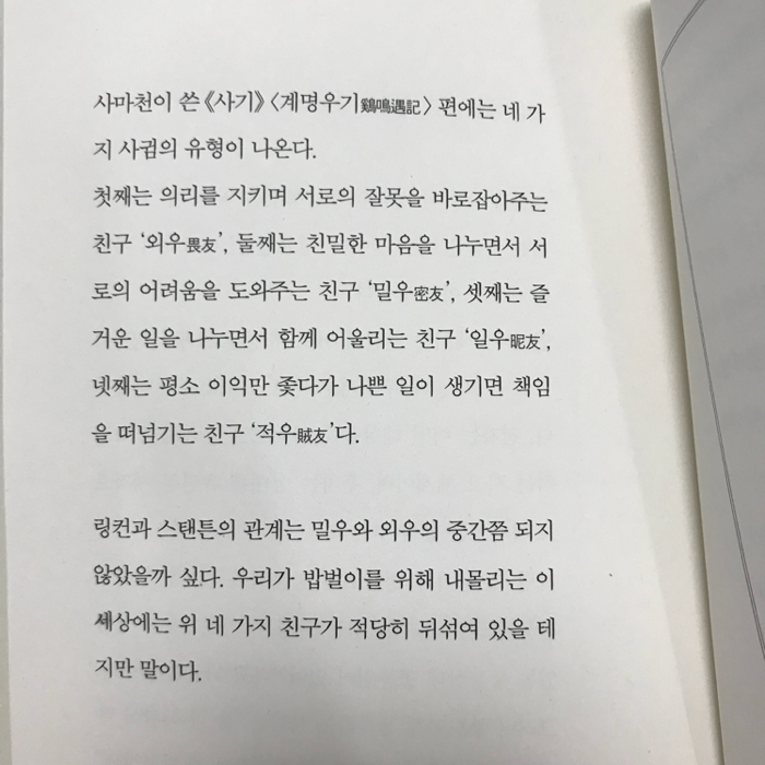 제나씨님의 말의 품격 게시물 이미지