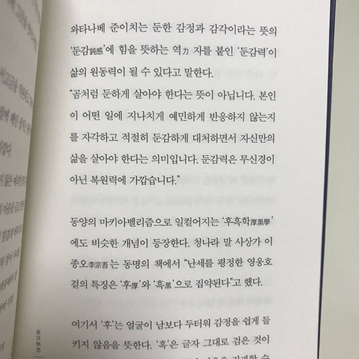 제나씨님의 말의 품격 게시물 이미지