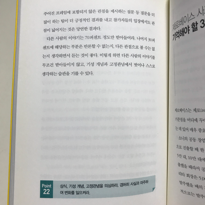 제나씨님의 로지컬 씽킹의 기술 게시물 이미지