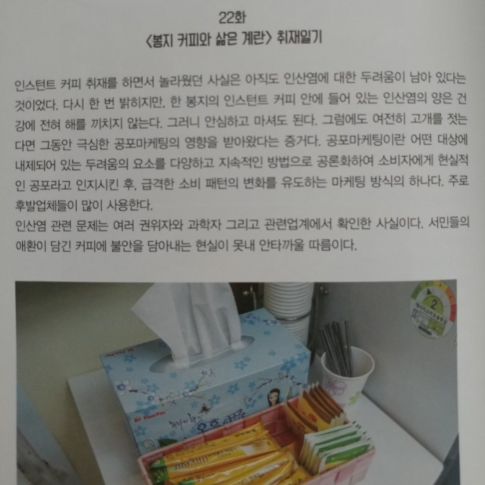 아수라님의 허영만의 커피 한잔 할까요? 3 게시물 이미지