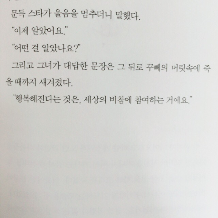 알아뭐해님의 꾸뻬 씨의 우정 여행 게시물 이미지