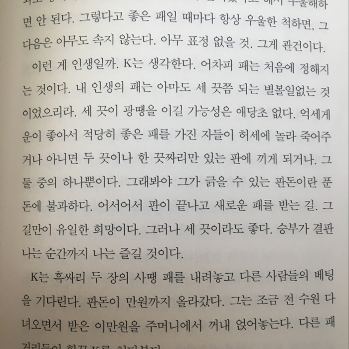 노한솔(SOL)님의 나는 나를 파괴할 권리가 있다 게시물 이미지