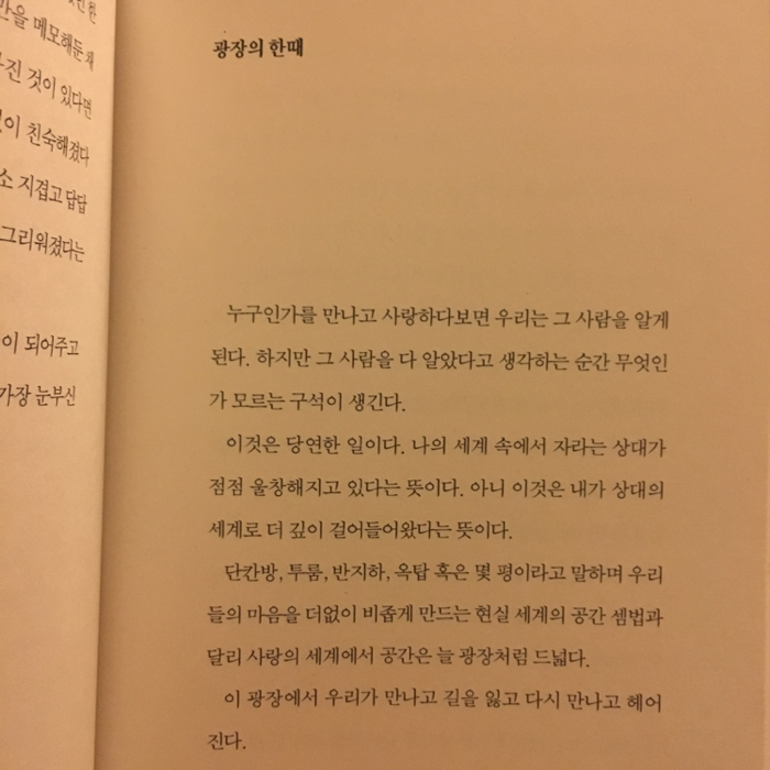 노한솔(SOL)님의 운다고 달라지는 일은 아무것도 없겠지만 게시물 이미지