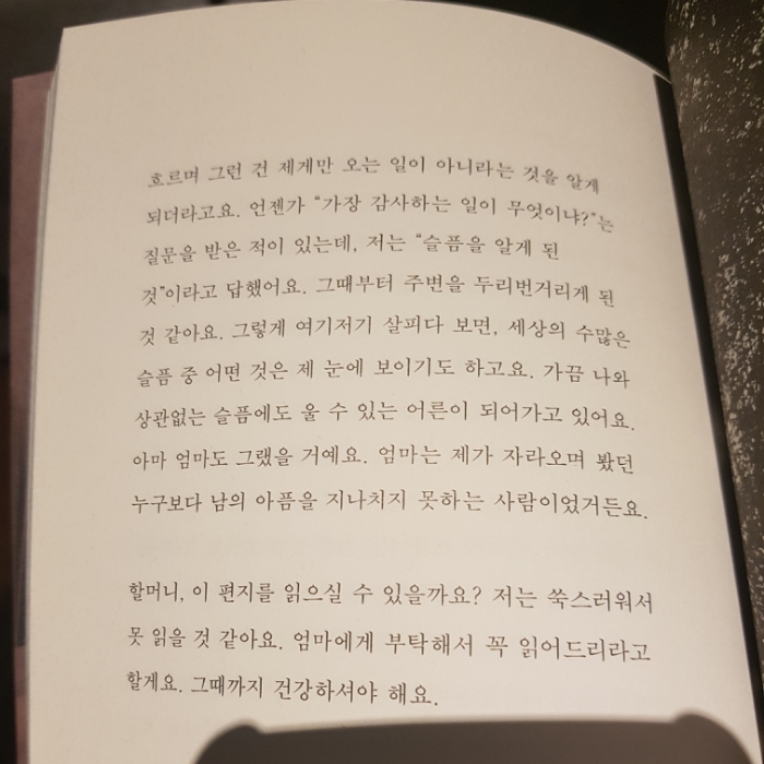 joko1010님의 어떤 이름에게 게시물 이미지