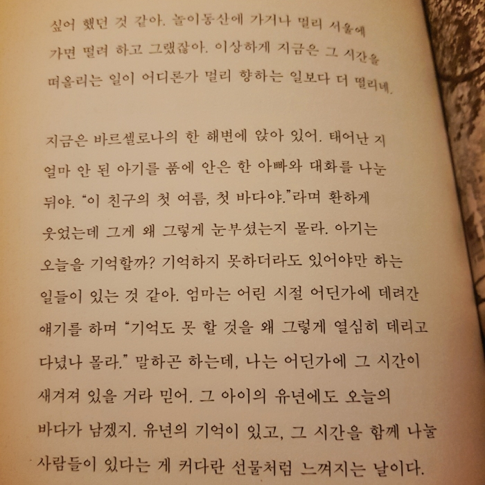 joko1010님의 어떤 이름에게 게시물 이미지