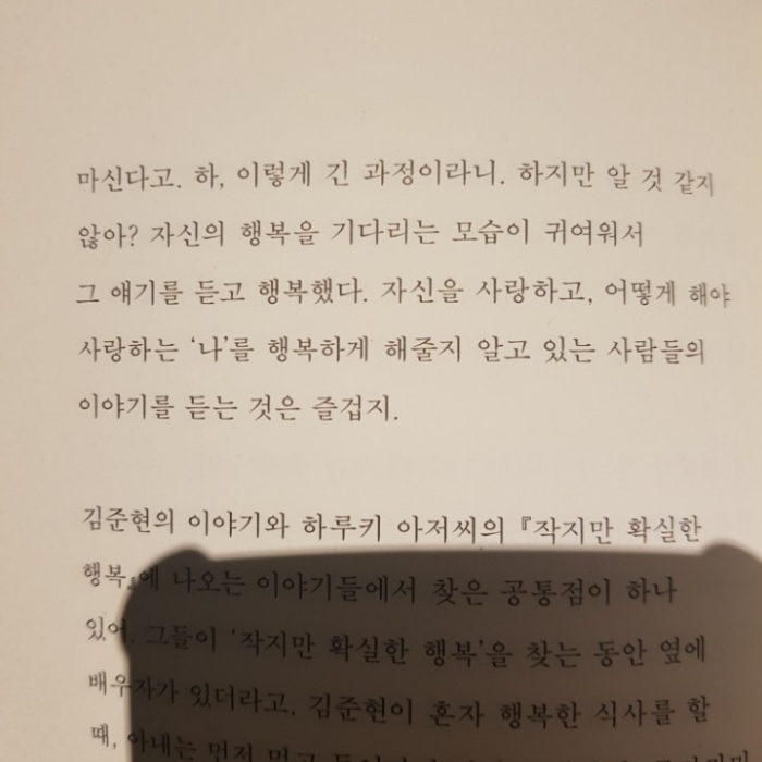 joko1010님의 어떤 이름에게 게시물 이미지