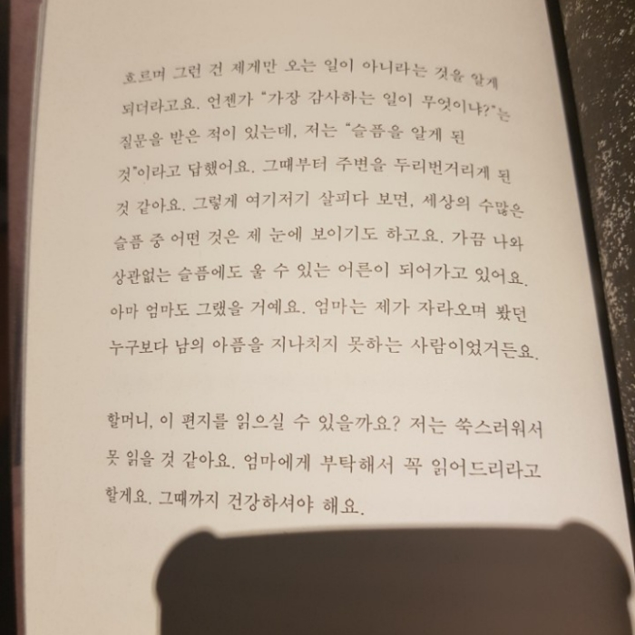 joko1010님의 어떤 이름에게 게시물 이미지