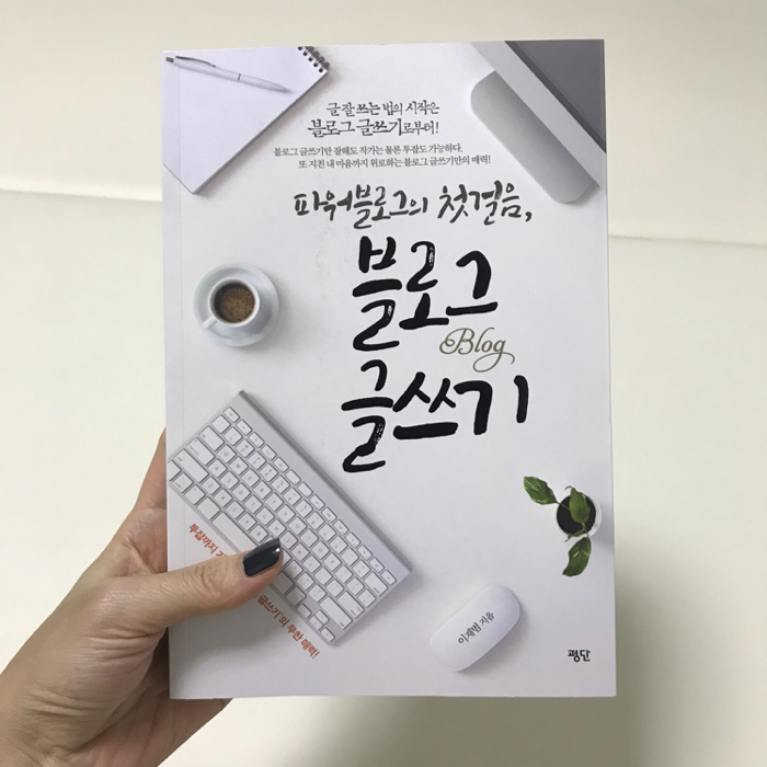 제나씨님의 블로그 글쓰기 게시물 이미지