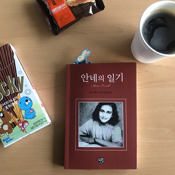 안나님의 안네의 일기 게시물 이미지