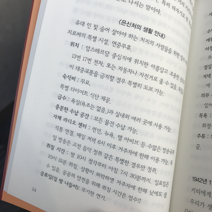 안나님의 안네의 일기 게시물 이미지