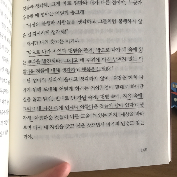 안나님의 안네의 일기 게시물 이미지